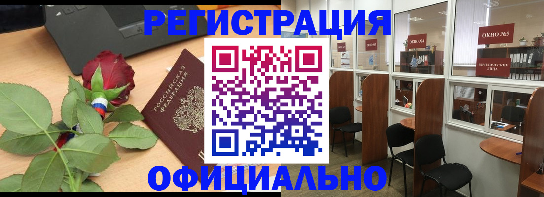 регистрация для школы в Куйбышеве