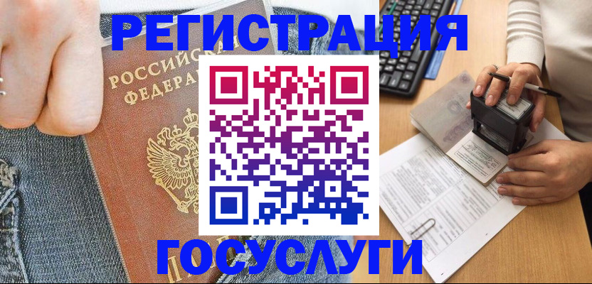 временная регистрация для школы в Куйбышеве