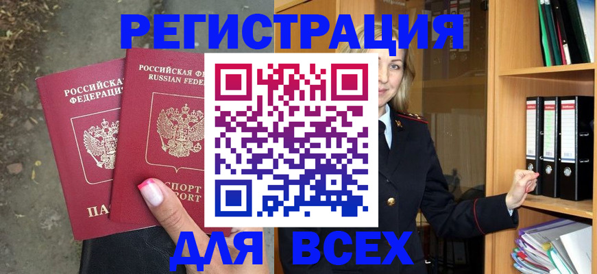 прописка иностранных граждан в Куйбышеве