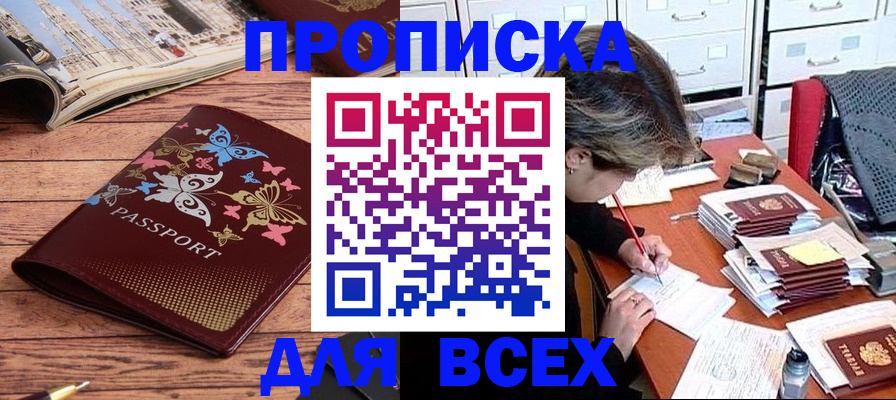 регистрация в Куйбышеве